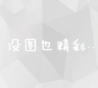 高效地推拉新策略：精选APP推广平台与实战技巧